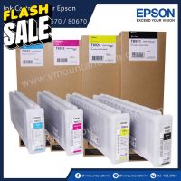 ตลับหมึก Epson T892x สำหรับเครื่อง Epson SureColor SC-S4/6/80670 #หมึกสี  #หมึกปริ้นเตอร์  #หมึกเครื่องปริ้น hp #หมึกปริ้น   #ตลับหมึก