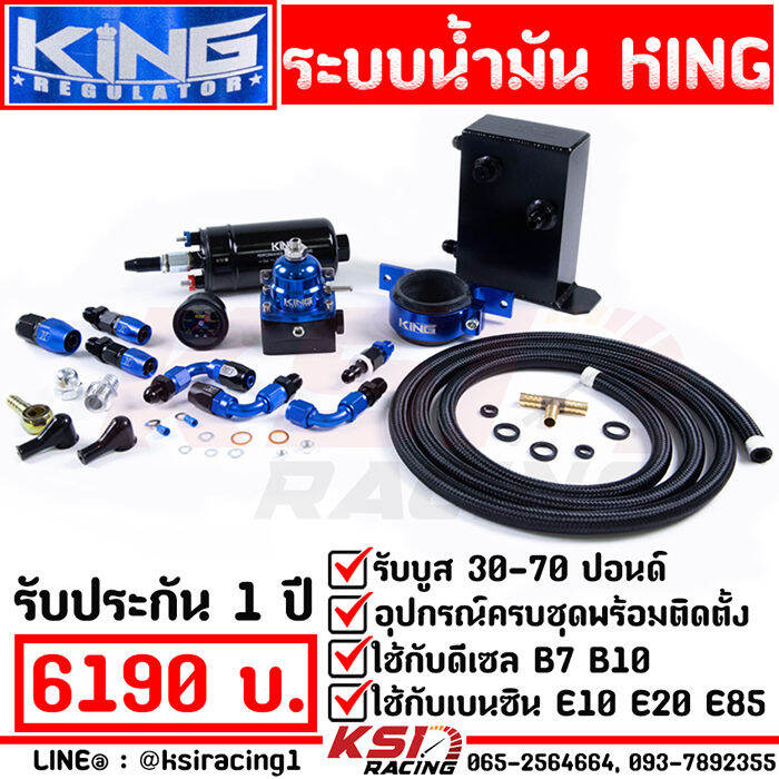 1 year warranty of king brake fluid pump, 2 m line. complete