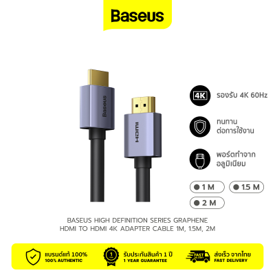 Baseus สาย HDMI to HDMI High Definition Series Graphene 4K Adapter Cable
