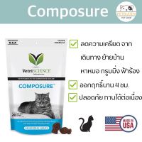 NEW [แท้100%] VetriScience Composure, Calming Formula ลดความเครียดในน้องแมว นำเข้าจากอเมริกา By 17Hyu COD