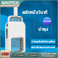 ไม้ตียุงไฟฟ้า 2in1 พร้อมสาย USB 1200mAh และ LED ล่อยุง ป้องกันยุงอย่างรวดเร็วไม่ทำร้ายตา