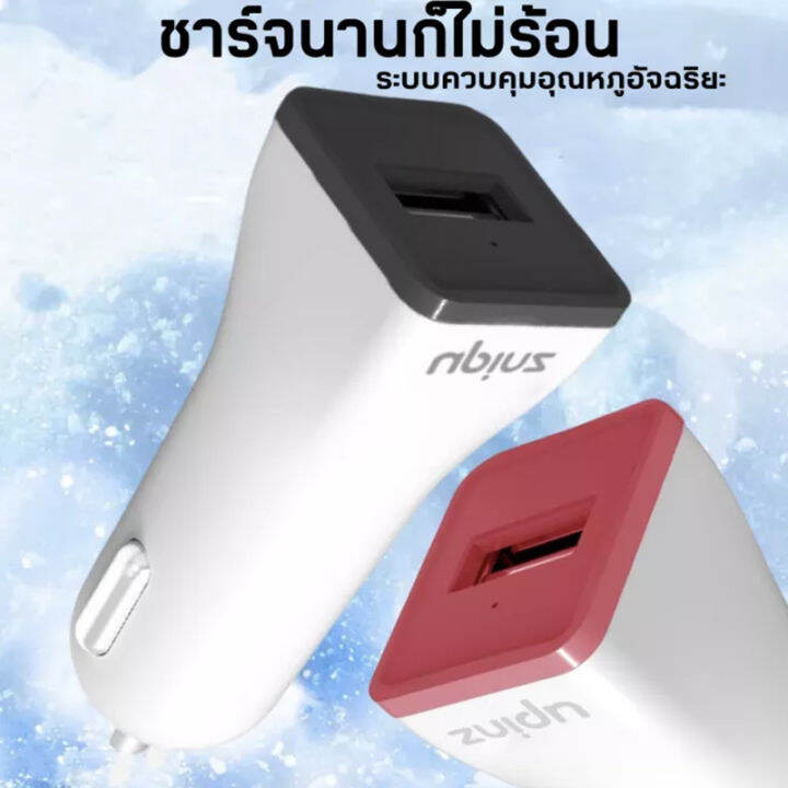 upinz-หัวชาร์จรถ-1a-รุ่นc1-ของแท้100-รับประกัน1ปี-by-gesus-store