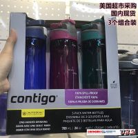 Contigo Contigo sports leak-proof water cup for teenagers and adults direct drinking cup 709ml