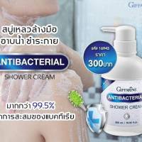 สบู่เหลวล้างมือครีมอาบน้ำลด.การสะสม.แบคทีเรียสะอาดเย็นสดชื่นตราAntiBacteriaShowerCream500mlของแท้ สินค้าแท้?%