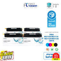 Fast Toner หมึกเทียบเท่า สำหรับรุ่น HP 206A (มีชิป) (W2110A W2111A W2112A W2113A) For printer HP M283fdw M255 M282 #หมึกเครื่องปริ้น hp #หมึกปริ้น   #หมึกสี   #หมึกปริ้นเตอร์  #ตลับหมึก