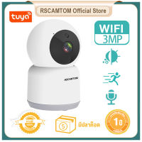 Rscamtom Tuya Smart Life HD 3MP WiFi IP กล้อง Onvif 2M การเฝ้าระวังความปลอดภัยแบบไร้สาย CCTV Camera