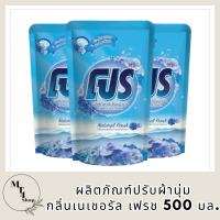 [แพ็ก 3 ถุง] PRO ผลิตภัณฑ์ปรับผ้านุ่ม กลิ่นเนเชอรัล เฟรช 500 มล. รหัสสินค้า MUY894512J