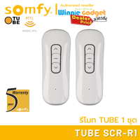 (ขายส่ง) Somfy TUBE SCR-R รีโมทสำหรับมอเตอร์ TUBE ระบบป้องกัน RTL