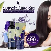 Chorn​ Hair​ Herb​ ชร​แฮร์​เฮิร์บ​ แชมพูสมุนไพรอัญชันขิง แชมพู + ครีมนวด คุ้มมาก