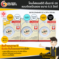 โคมไฟ LED MR16 GATA แบบติดแป้นลอย 5.5 W