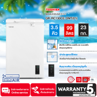 TOSHIBA ตู้แช่แข็ง ตู้แช่เย็น Freezer ตู้แช่2ระบบ โตชิบา 3.5 คิว 99 ลิตร รุ่น GR-RC130CE-DMT(01) ราคาถูก รับประกัน 5 ปี จัดส่งทั่วไทย เก็บเงินปลายทาง