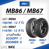 ยาง IRC MB86 MB67 ขอบ 12 ยางรถมอเตอไซค์ สำหรับ SCOOPY I, ZOOMER X และอื่นๆ