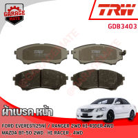 TRW ผ้าเบรคหน้า MAZDA BT-50 2.5L 2WD 2006-2011 / MAZDA BT-50 3.2D 2WD HI-RACER,4WD 2006-2011