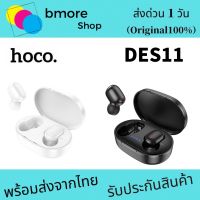 Hoco  DES11   หูฟังบลูทูธ หูฟังไร้สายใหม่ล่าสุด​   Happy Color  True Wireless BT Headset ของแท้100%