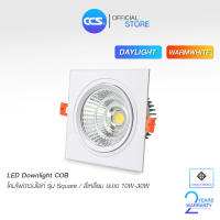 โคมไฟดาวน์ไลท์ LED COB แบบฝังฝ้า LED DOWNLIGHT COB รุ่น Square / แบบเหลี่ยม แบรนด์ CCS ขนาด 10W / 20W / 30W