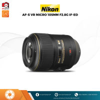 Nikon Lens AF-S 105mm f/2.8G IF-ED VR Micro-Nikkor [ สินค้ารับประกัน AVcentershop 1 ปี ]