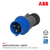 ABB 232EP6 ปลั๊กตัวผู้ Industrial Plugs, 2P+E/3, 32A, 200 … 250 V ป้องกันน้ำและฝุ่นแบบ IP44 สีน้ำเงิน - 2CMA101975R1000 เอบีบี สั่งซื้อได้ที่ร้าน ACB Official Store