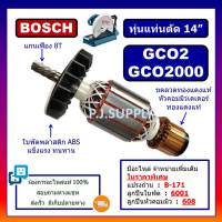 ทุ่น GCO2 ทุ่น GCO2000 For BOSCH, ทุ่นแท่นตัดเหล็ก 14 นิ้ว บอช, ทุ่นเครื่องตัดเหล็ก 14" บอช, ทุ่นแท่นตัดไฟเบอร์ 14 นิ้ว