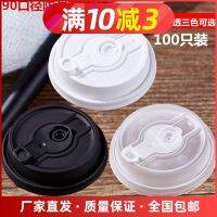 ♘☈ caliber one-time leakproof lid take-out packaging milk tea cups plastic only