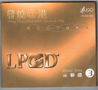 Genuine Hugo Record Fever Hong Kong LPCD33 12 Grass Selected Demonstration CD (3) CD