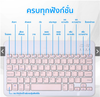 เซ็ต แป้นพิมพ์ คีย์บอร์ดBluetooth keyboard เมาส์ไร้สาย เชื่อมต่อง่าย พกพาง่ายใช้สำหรับคอมพิวเตอร์ สำหรับiPad/Android แท็บเล็ต โทรศัพท์