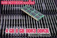 แรม PC ของใหม่ ช่วยให้เครื่องเร็วขึ้น  RAM DDR 4 NOTEBOOK