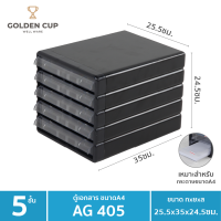 ตู้เอกสาร 5 ชั้น รุ่น AG405 ขนาด 25.5 x 35 x 24.5 cm