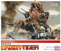 ZOIDS 1/72 (006) Saber Tiger [BT]