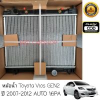 หม้อน้ำรถยนต์ วีออส Toyota VIOS Gen2 ปี 2007-2012 เกียร์ออโต้ 16PA (รับประกัน 6 เดือน)