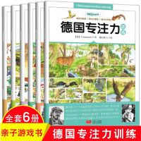 [COD] German focus training book full 6 volumes 3-4-6 years old children observation big picture story