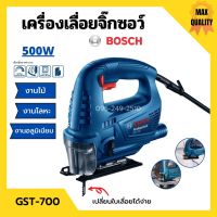 เลื่อยฉลุไฟฟ้า เลื่อยจิ๊กซอ เครื่องเลื่อยจิ๊กซอ BOSCH GST-700 #0 601 2A7 0KO **ของแท้