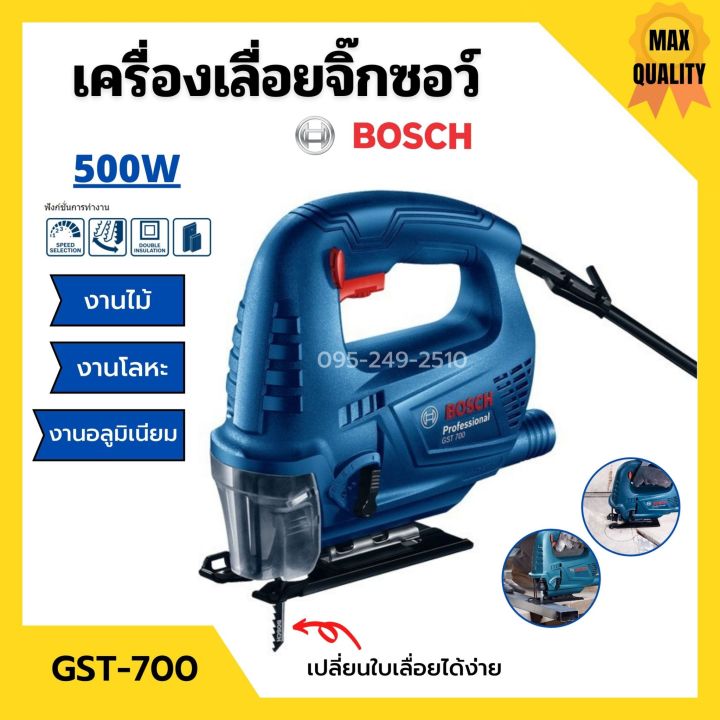 เลื่อยฉลุไฟฟ้า-เลื่อยจิ๊กซอ-เครื่องเลื่อยจิ๊กซอ-bosch-gst-700-0-601-2a7-0ko-ของแท้