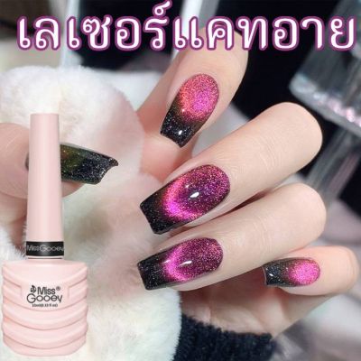 Litfly【COD/Ready Stock】💅🏻12สีเล็บตาแมวแฟลชไดนามิกเจลบำรุงรอบดวงตาแมวเพชร ,เล็บกาวติดเล็บ UV กึ่งถาวรเพ้นท์เล็บ Cat Eye Gel P-olish