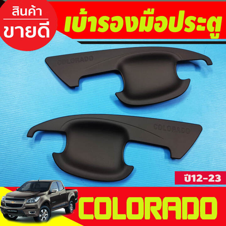 เบ้าประตู-เบ้ากันรอย-ถาดรองมือ-สีดำด้าน-รุ่น4ประตู-chevrolet-colorado-2012-2013-2014-2015-2016-2017-2018-20192020-a