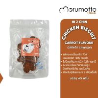 Hi2Chin Chicken Biscuit Carrot Flavour for Dogs and Cats บิสกิตไก่ รสแครอท ขนมสำหรับสุนัขและแมวทุกสายพันธุ์ (40g)