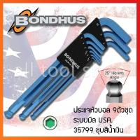 ( Pro+++ ) คุ้มค่า BONDHUS ประแจหัวบอลตัวแอล 9 ชิ้น ยาว 1.5-10มิล รุ่น 35799 BLUE บอลฮัส USA แท้100% ราคาดี ประแจ เลื่อน ประแจ ปอนด์ ประแจ คอม้า ประแจ บล็อก