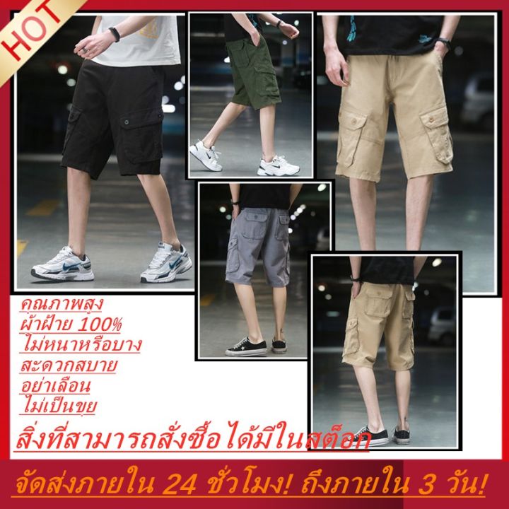 กางเกงขาสั้นผ้าฝ้ายผู้ชาย-กางเกงขาสั้นลำลอง-กางเกงขาสั้นผู้ชาย-9124