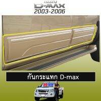 ?ส่งด่วน? กาบข้าง D-max 2003-2006 ดำด้าน ทำสีระบุ Isuzu Dmax ดีแม็กAo   KM4.7407❗❗รอบสุดท้าย❗❗