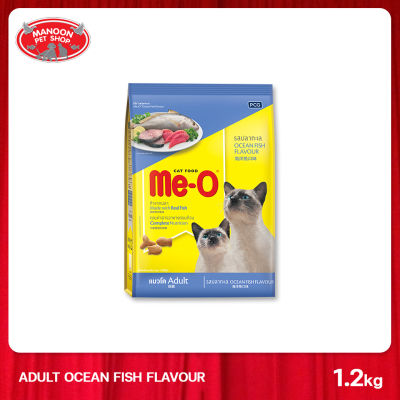 [MANOON] ME-O Adult Cat Food Ocean Fish มีโอ อาหารสำหรับแมวโต รสปลาทะเล ขนาด 1.2 กิโลกรัม