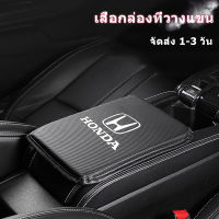 แผ่นเก็บที่วางแขนในรถยนต์ 1PCS กันฝุ่นสําหรับ Honda Accord City Civic HRV Jazz CRZ CRIDER ชิ้นส่วนรถยนต์