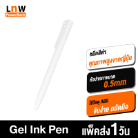 [มีของพร้อมส่ง] Mijia Gel Ink Pen ปากกาหมึกเจลลูกลื่น แบบกด หมึกสีดำ แห้งไว เขียนลื่น ขนาดหัวปากกา 0.5mm น้ำหนักเบา