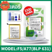 แบต F5 /แบต A77 แบตเตอรี่โทรศัพท์มือถือ​ออปโป้ F5,ออปโป้ A77 batterry​ Oppo​ F5/Oppo A77 รับประกัน 6 เดือน #แบตมือถือ  #แบตโทรศัพท์  #แบต  #แบตเตอรี  #แบตเตอรี่