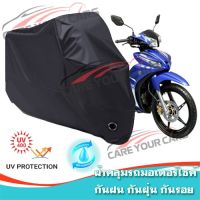 ผ้าคลุมรถมอเตอร์ไซค์ สีดำ รุ่น Yamaha-Jupiter ผ้าคลุมรถ ผ้าคลุมมอไซค์ Motorcycle Cover Protective Waterproof Dustproof Uv BLACK COLOR