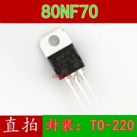 10pcs STP80NF70 80NF70  80A 70V TO-220 P80NF70