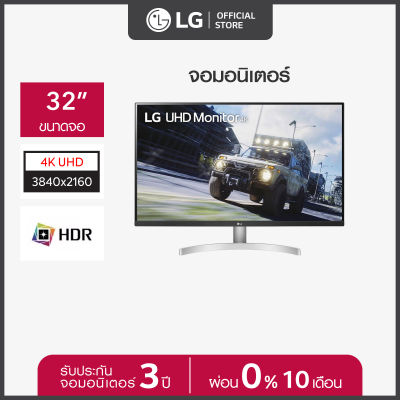 LG UHD 32UN500 32" 4K จอมอนิเตอร์ UHD (3840X2160) VA, HDR™ 400, DCI-P3 90%, AMD FreeSync™ (จอคอมพิวเตอร์)