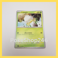 การ์ดโปเกมอน Pokemon ของแท้ การ์ด พื้นฐาน ทามันทูล่า 007/078 C ชุด ไวโอเล็ต EX Violet EX ของสะสม ของเล่น