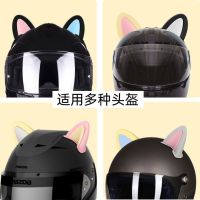 【Ready】 [Helmet decorations] electric car helmet accessories cute cat ears little yellow duck bamboo dragonfly small windmill