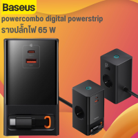 Baseus อแดปเตอร์ รางปลั๊กไฟดิจิทัล คอมโบ 3AC+1U+1C+ พับเก็บได้-C 65W พร้อมอะแดปเตอร์พาวเวอร์ 65W 3 พอร์ต