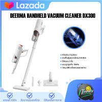 Deerma Handheld Vacuum Cleaner DX300 เครื่องดูดฝุ่น เครื่องดูดฝุ่นไซโคลน เครื่องดูดฝุ่นแบบด้ามจับพลังดูดสูง ออกแบบให้มีขนาดเล็กและบางเบา