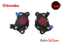 BREMBO ปักข้างดำ โลโก้แดง